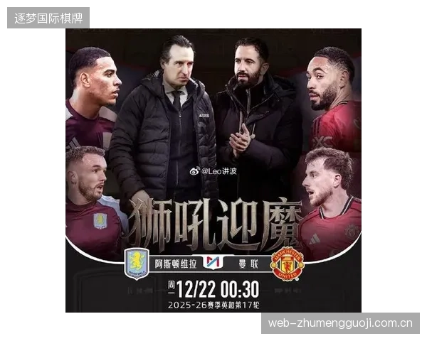 非洲杯魔咒来袭！姆贝莫或缺阵六周红魔伤神